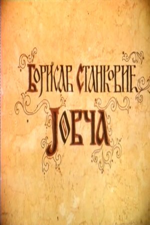 Jovča poster