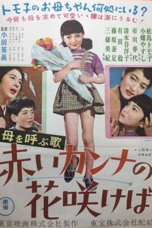 A Song of Memory poster
