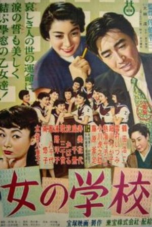 School Girls poster