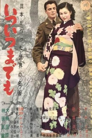 Forever My Love poster
