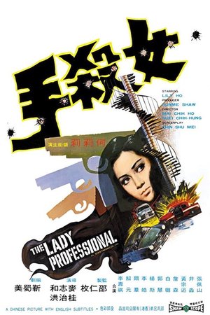 The Lady Professional poster