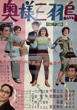 Three 'Black Crow' Wives poster