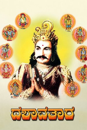 Dashavathara poster
