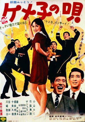 Kemeko's Song poster
