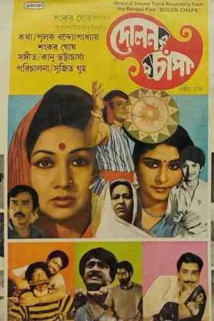 Dolon Chapa poster