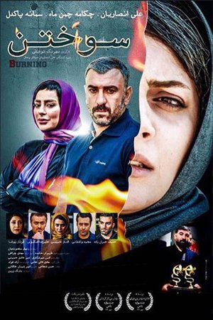 Burning poster