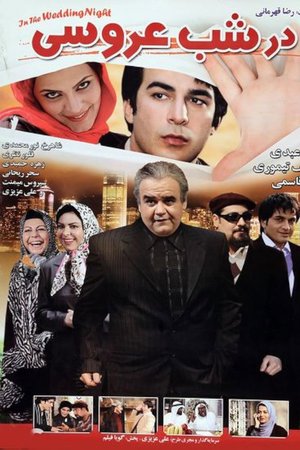 Dar Shabe Aroosi poster
