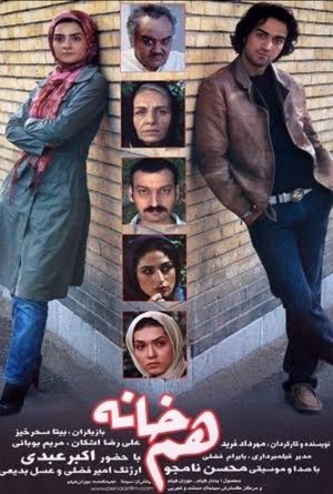 Housemate poster