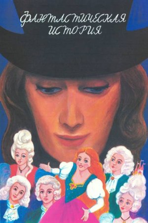 Fantastic Story poster