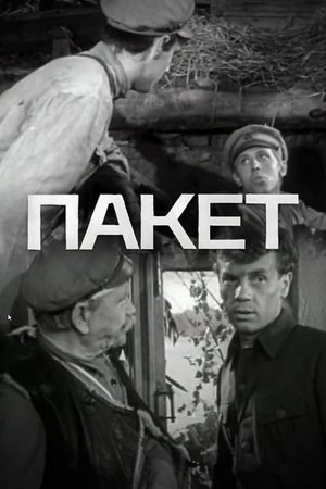 The Letter poster