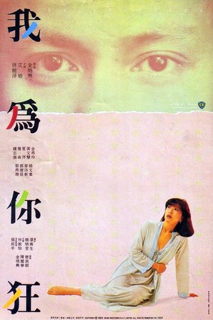 Pale Passion poster