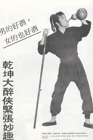 The Drinking Knight poster