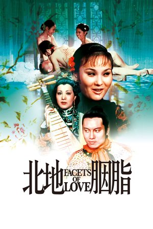 Facets of Love poster