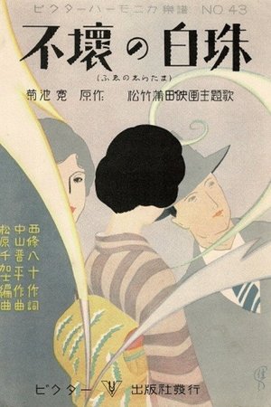 Eternal Heart poster
