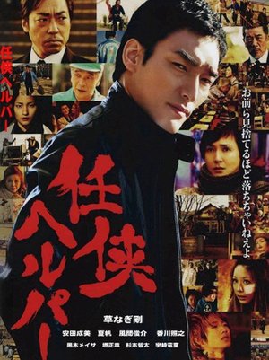 Beautiful World poster