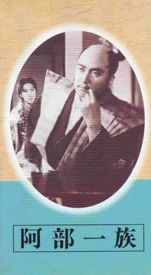 The Abe Clan poster