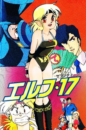 Elf 17 poster