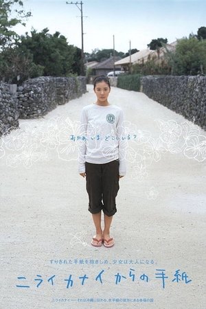 Letters from Nirai Kanai poster