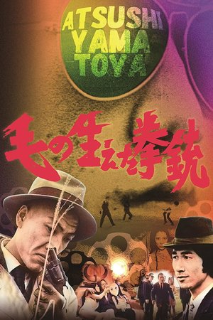 The Pistol That Sprouted Hair poster