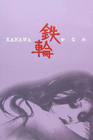 Kanawa poster