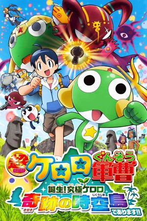 Sergeant Keroro The Super Duper Movie 5: Creation! Ultimate Keroro, Wonder Space-Time Island poster