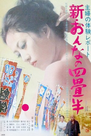 Housewife's Experience: New Tenement Apartment poster
