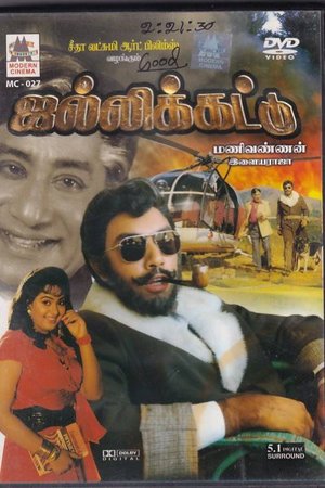 Jallikkattu poster