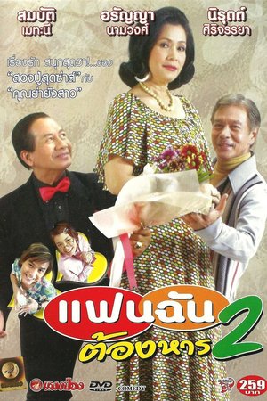Love Amorously poster