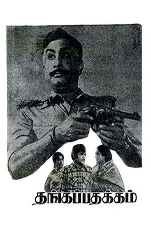 Thangappathakkam poster