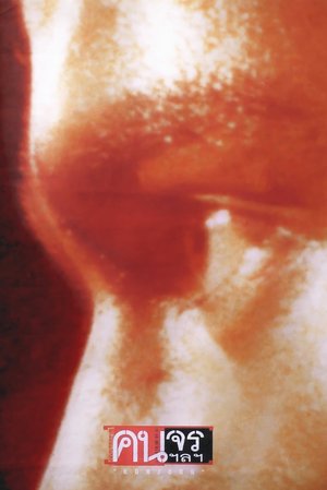 Kon Jorn poster
