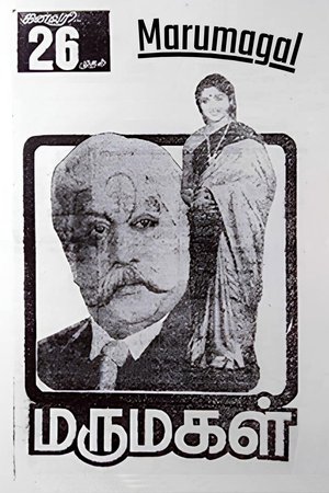Marumagal poster