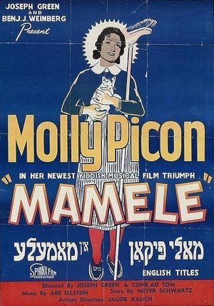 Mamele poster