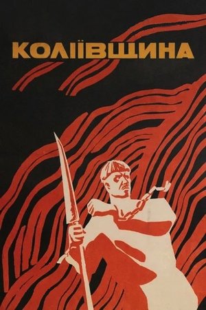 Koliivshchyna poster