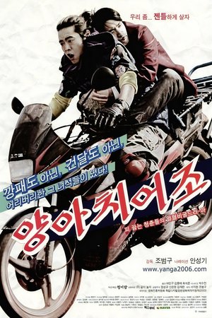 The Bad Utterances poster