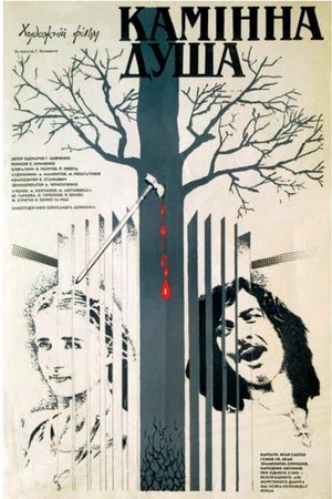 The Stone Soul poster