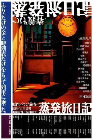 The Soul Odyssey poster