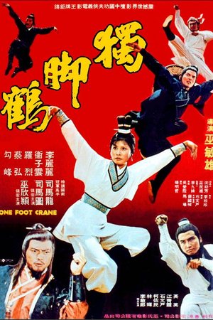 One Foot Crane poster