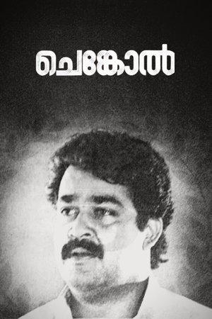 Chenkol poster