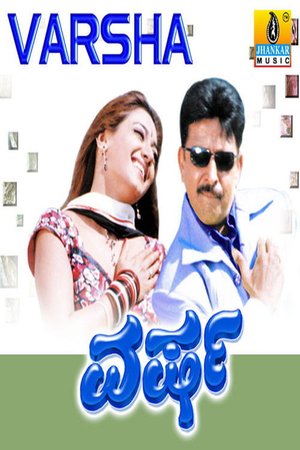 Varsha poster