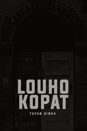 Iron Door poster