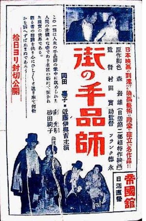 The Conjuror in the Town poster