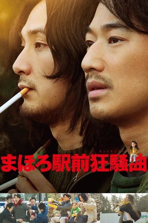 Disconcerto poster