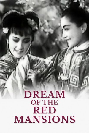 Dream of the Red Mansions poster