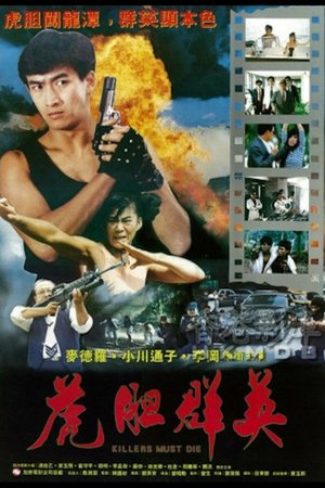 Killers Must Die poster