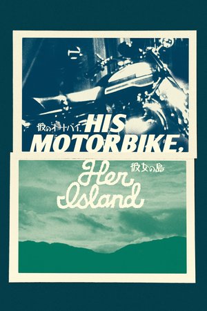His Motorbike, Her Island poster