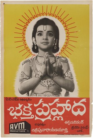 Bhaktha Prahlada poster