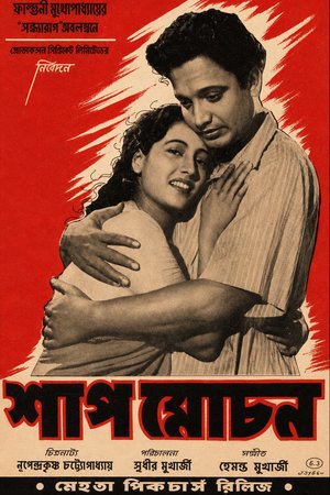 Shap Mochan poster