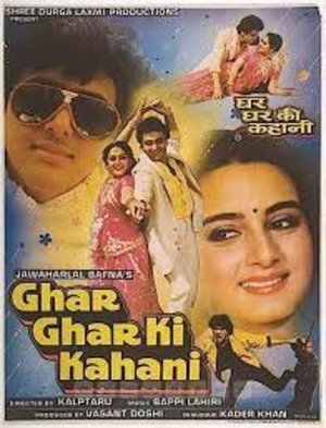 Ghar Ghar Ki Kahani poster