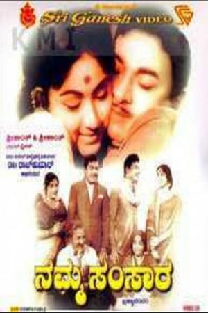 Namma Samsara poster