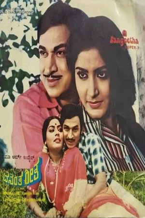 Vasantha Geetha poster
